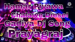 Hamar Piyawa Chalawe Diesel Gadiya Dj Song [upl. by Dorrahs26]